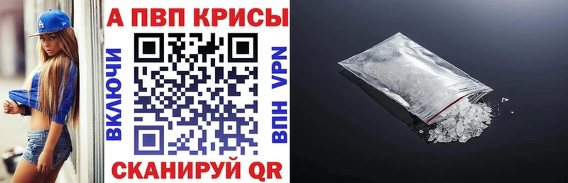 наркотики  Ветлуга  A-PVP Crystall 