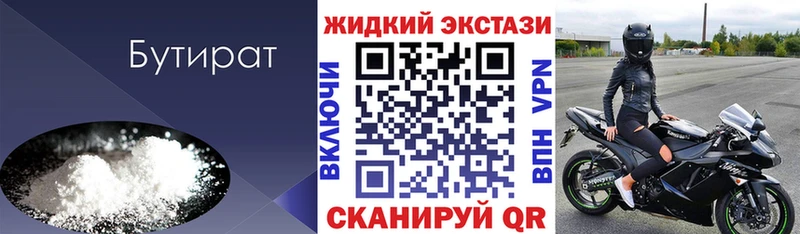 mega tor  Ветлуга  БУТИРАТ бутандиол  купить наркотик 
