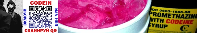 дарнет шоп  Ветлуга  это наркотические препараты  Кодеин Purple Drank 