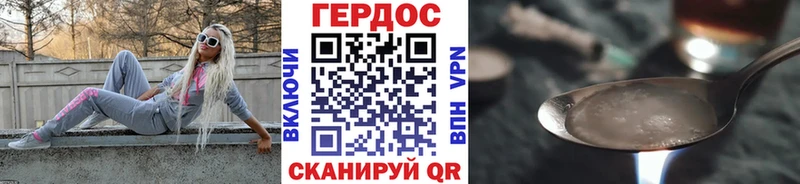 цена   Ветлуга  Героин хмурый 