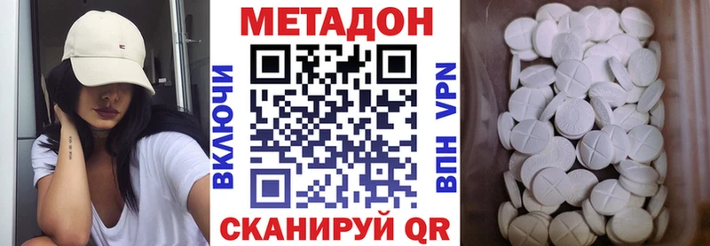 Метадон кристалл  Ветлуга 