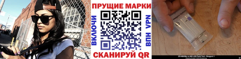 Марки NBOMe 1,5мг  Ветлуга 