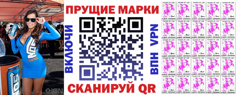 Марки 25I-NBOMe 1,5мг Ветлуга